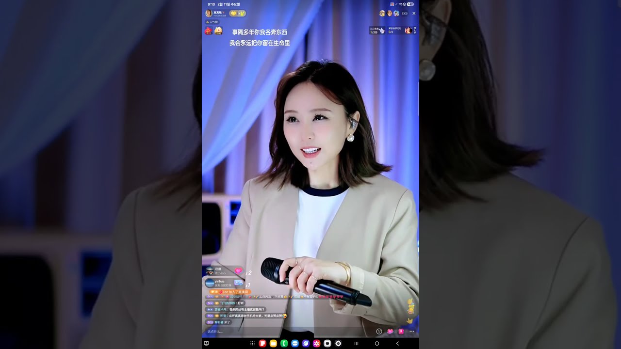 2026 2.11 水 라이브방송 진진경