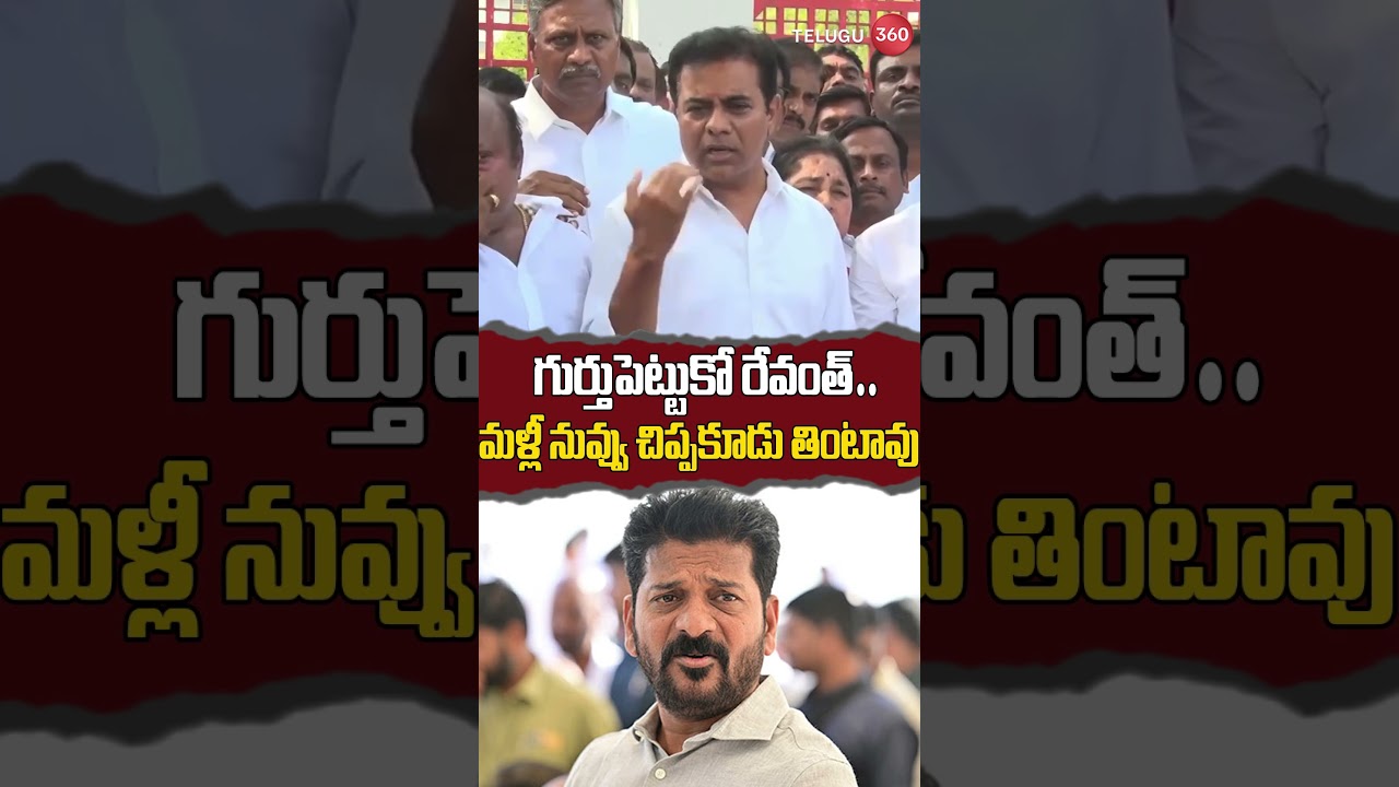 KTR Mass Warning To CM revanth Reddy | BRS | Balka Suman Arrest | Telangana News