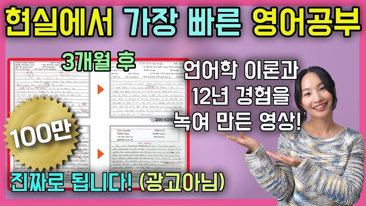 바쁜 성인이 가장 빠르게 영어 늘릴 수 있는 현실적인 영어공부법 l꿀팁대방출