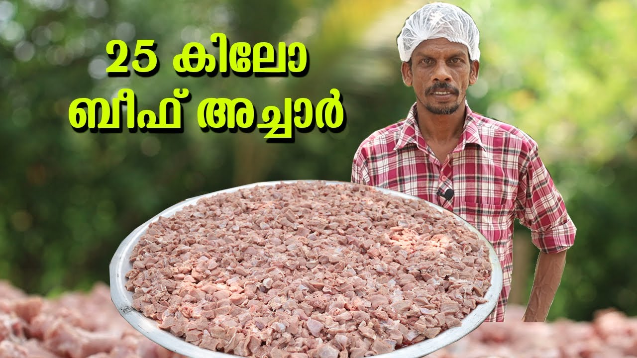 25 KG BEEF PICKLE MAKING | Kerala style Beef Pickle