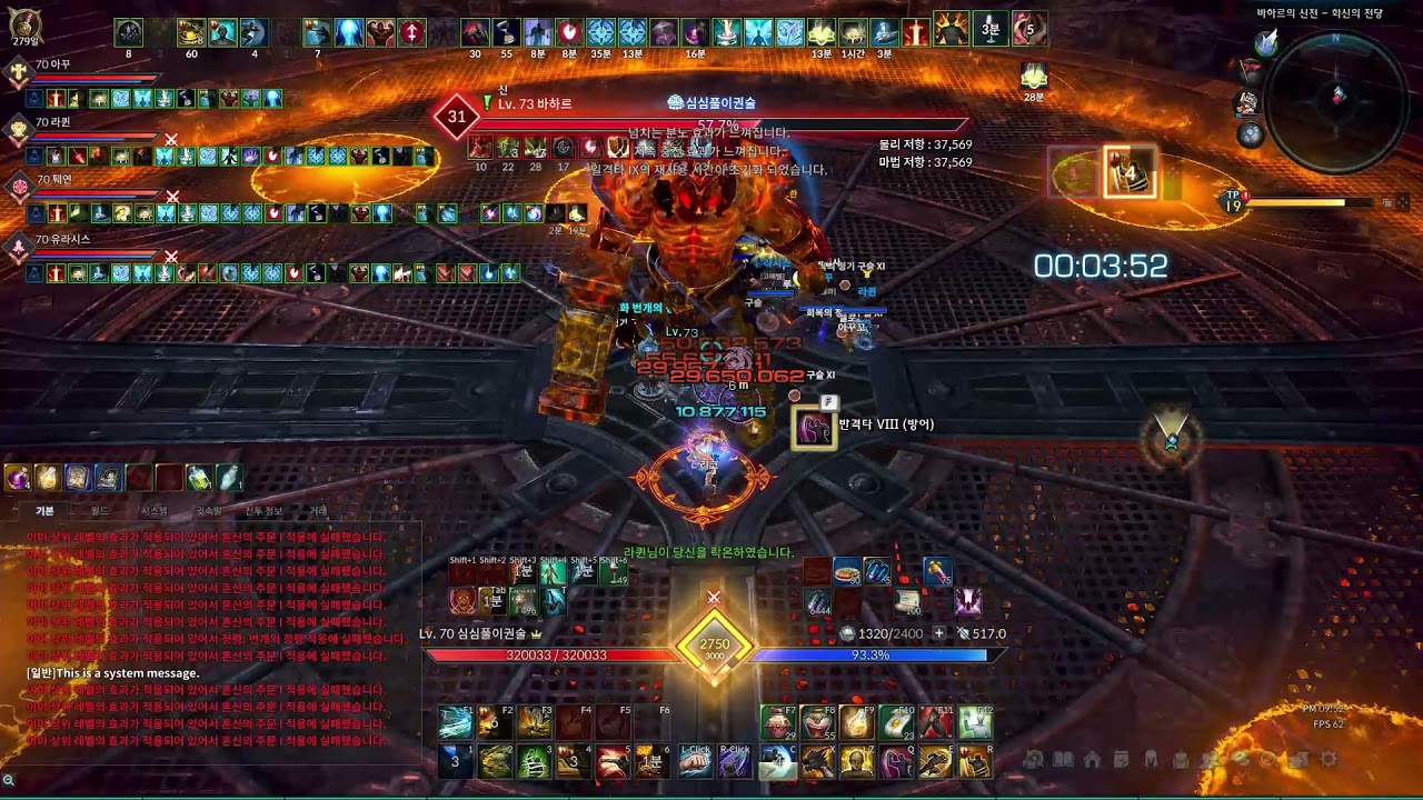 테라 바하르의 신전 권술사 시점 /TERA Bahaar's Sanctum Brawler POV