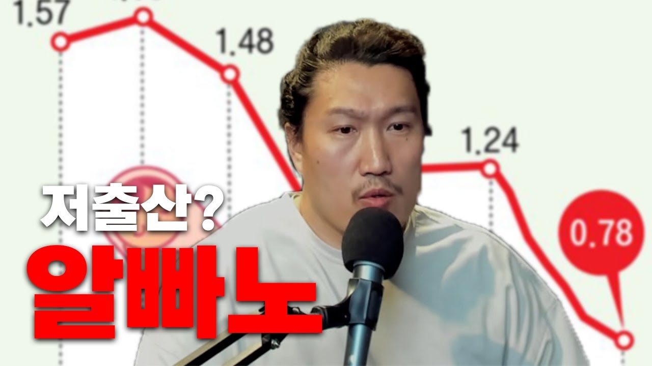 저출산은 MZ 탓이 아니다!