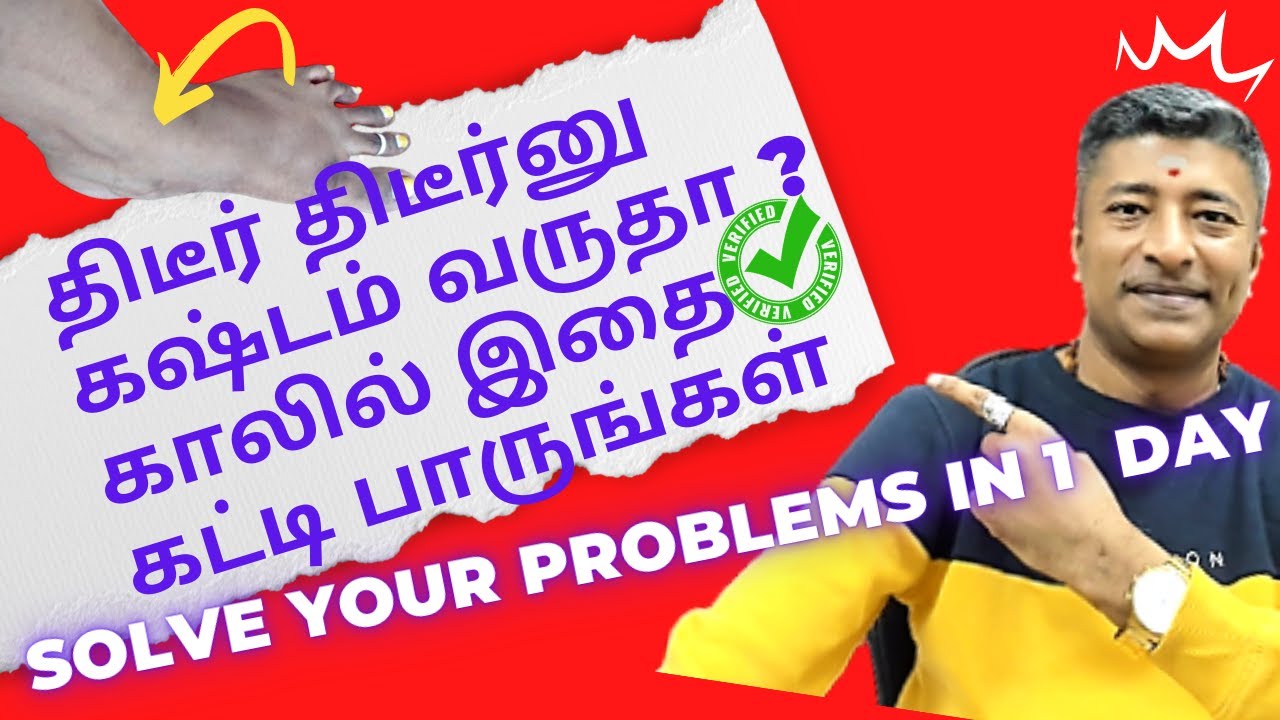 KASTAM THEERA PARIGARAM | Solve All Problems |  Vamanan Seshadri