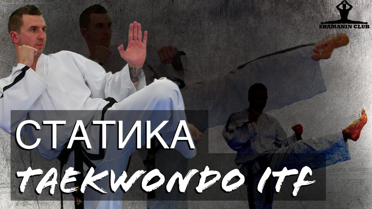 Статика