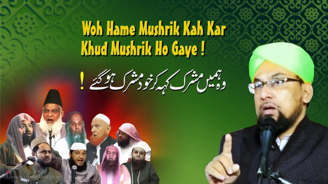 Woh Hame Mushrik Kah Kar Khud Mushrik Ho Gaye ! // By : Muhammad Farooque Khan Razvi //