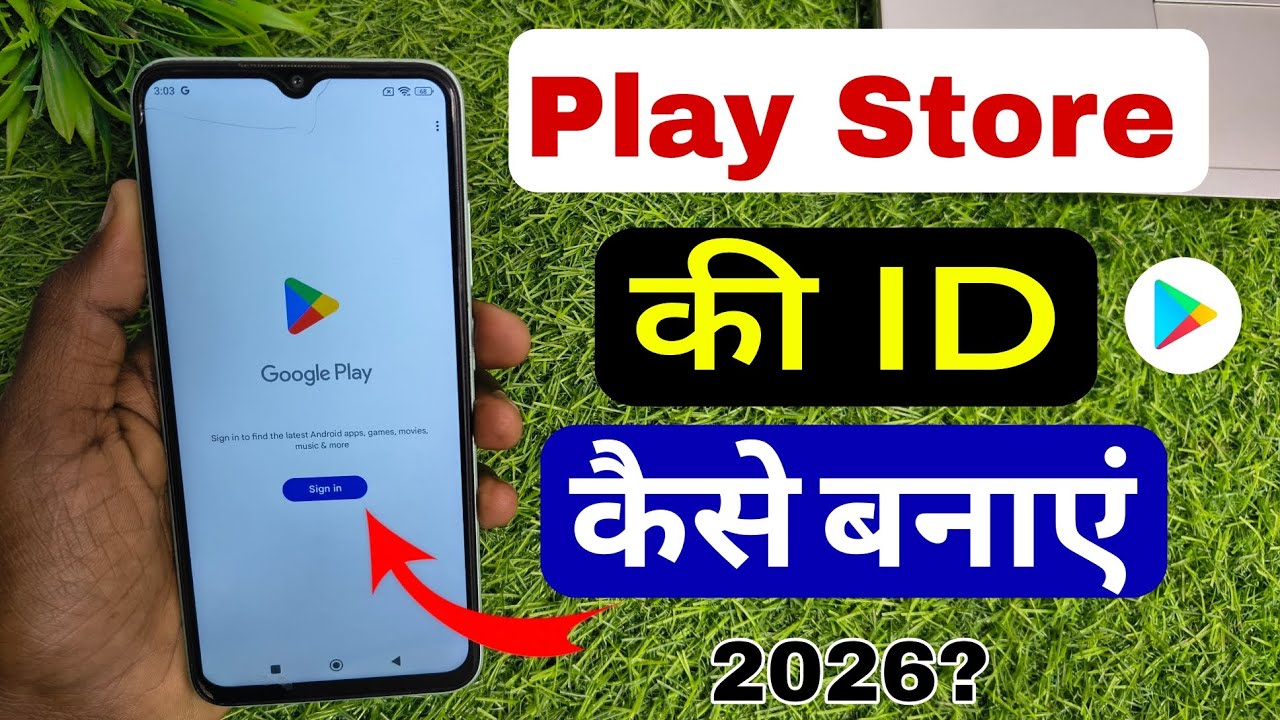 Play store ki id kaise banaye | Play store id kaise banaye | Play store account kaise banaye 