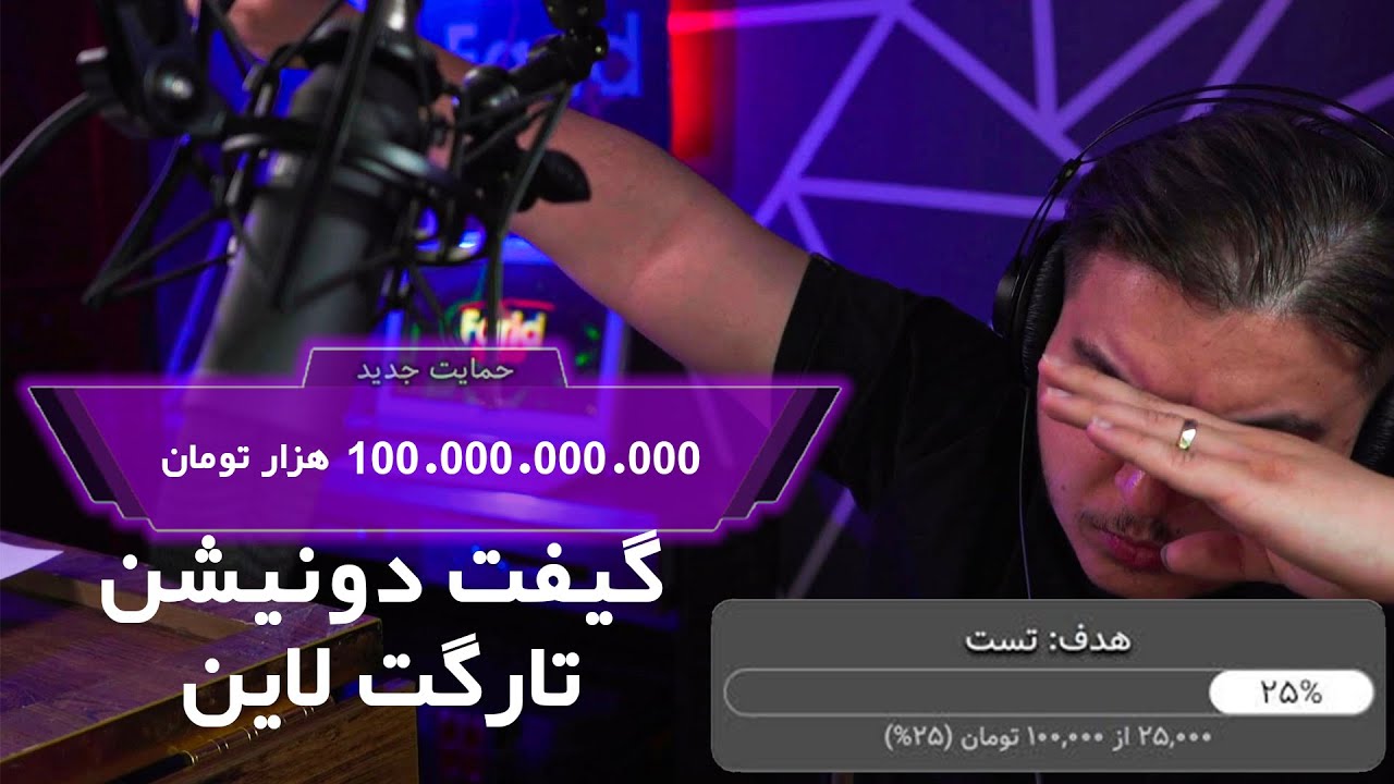 ساخت گیف دونیشن و تارگت لاین || در او بی اس و ریمیت