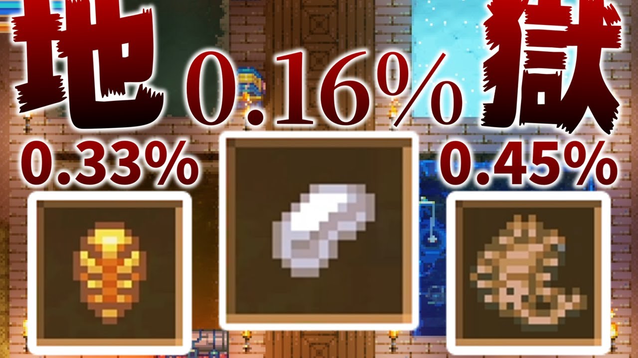 【Core Keeper】0.16%の超超低確率アイテム!?地獄の釣り貴重品集め・・・/シン・地底世界 Part28【ゆっくり実況】