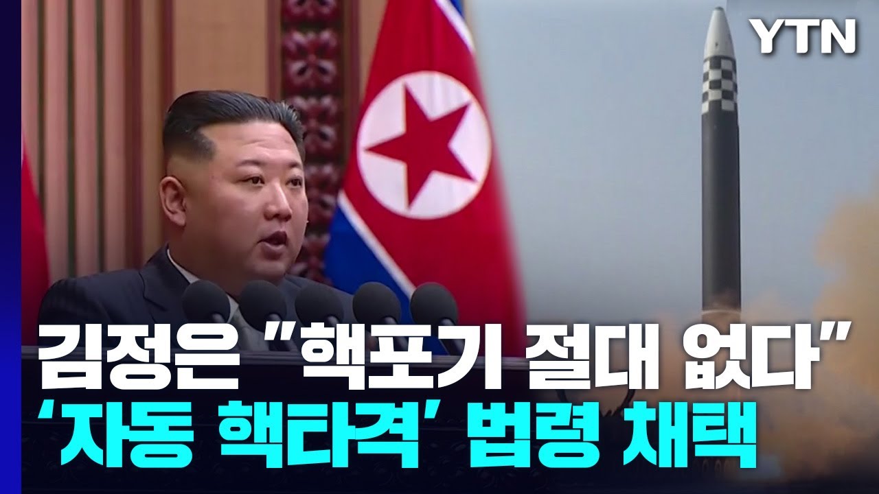 김정은 