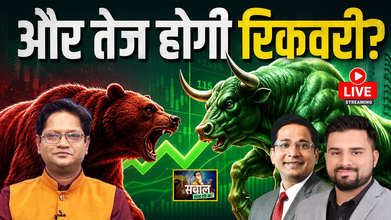 Suzlon, OLA, Hind.Zinc, HAL, BDL, RIL, ITC Hotels, Power Grid, Pine Labs के Stocks में क्या करें?