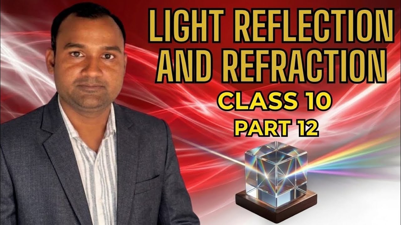 Part-12 #Light:reflection and refraction ￼Class-10 refractive index#प्रकाश का परावर्तन तथा अपवर्तन ?