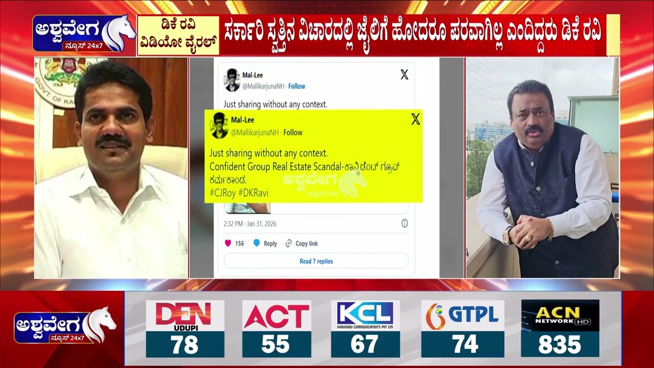 ಸಿಜೆ ರಾಯ್ ಸಾವಿನ ಬೆನ್ನಲ್ಲೇ ಡಿಕೆ ರವಿ ವೀಡಿಯೋ ವೈರಲ್ | CJ Roy Death Revives DK Ravi Case Discussion