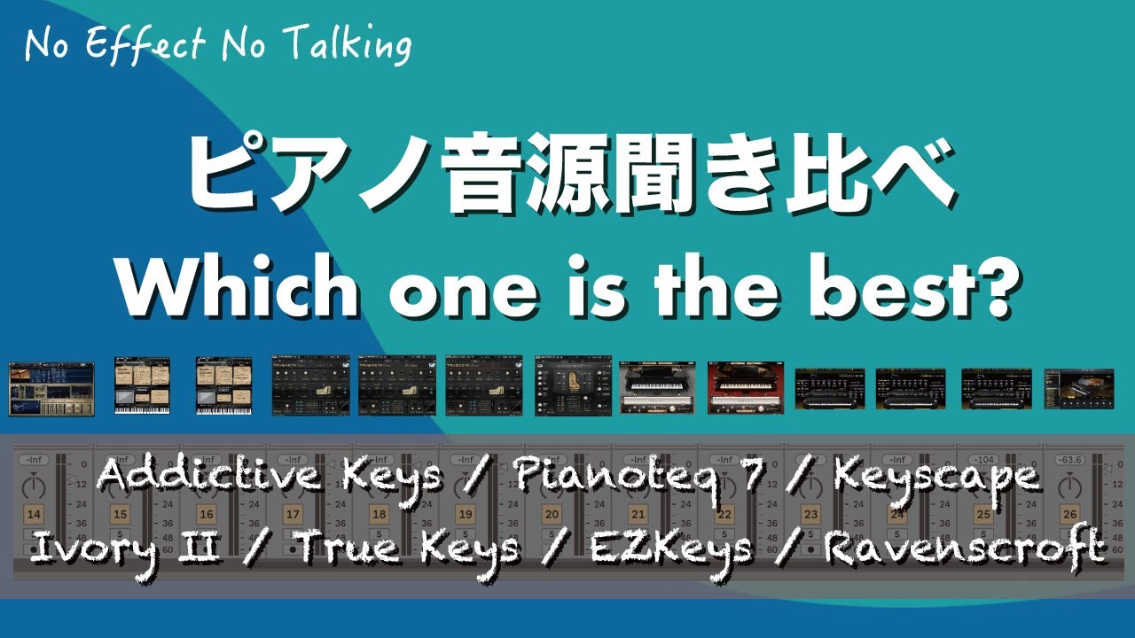 【ピアノ音源比較】Pianoteq 7/Ivory Ⅱ/Keyscape/EZKeys/Addictive Keys/Ravenscroft 275/True Keys