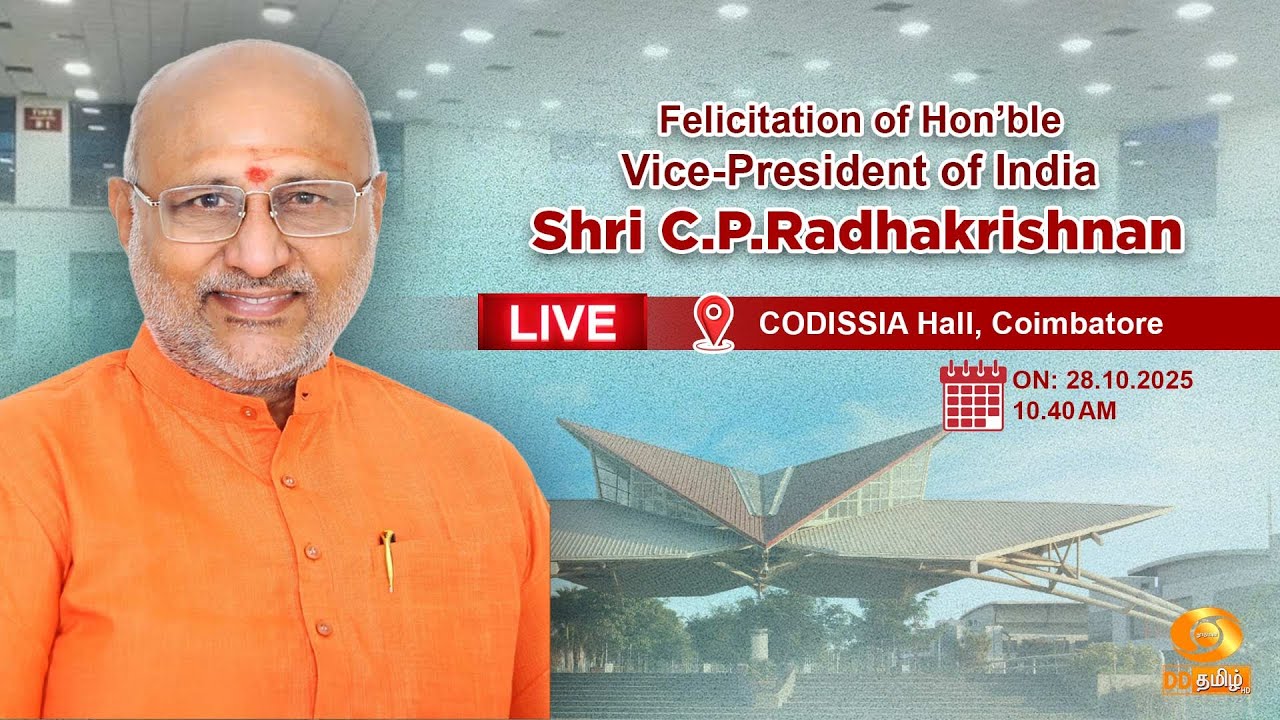 🔴LIVE : Felicitation of Hon&rsquo;ble Vice-President of India Shri CP Radhakrishnan | Coimbatore