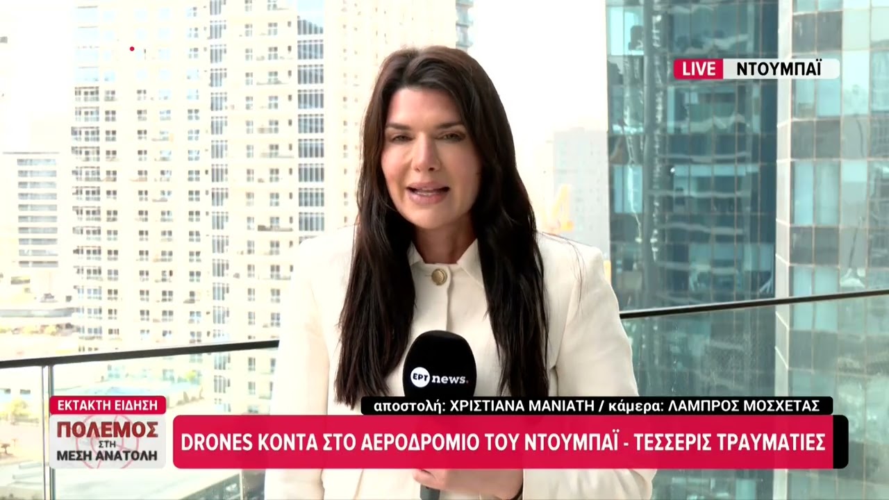 Συναγερμός στο Ντουμπάι μετά από αλέρτ της Πολιτικής Προστασίας