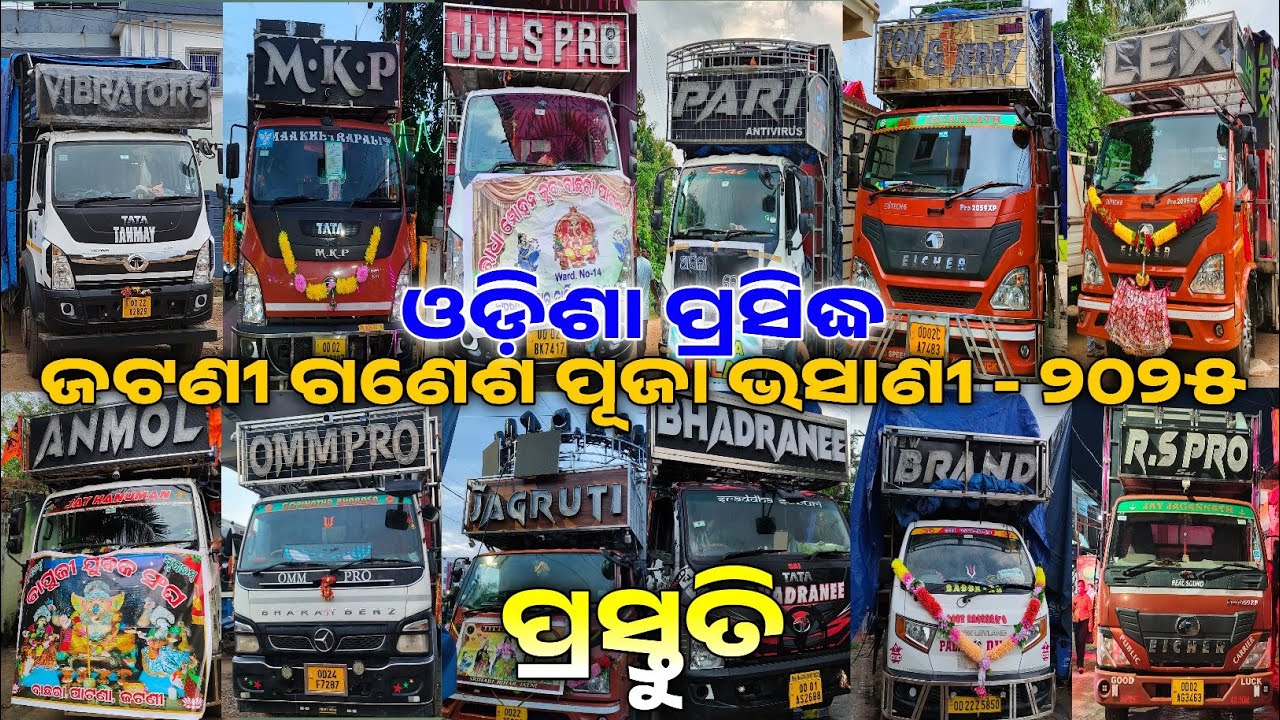 Odisha Famous Jatani Ganesh Puja Bhasani 2025 Preparation ❤️🤩 II Best Dj Setups Of Odisha