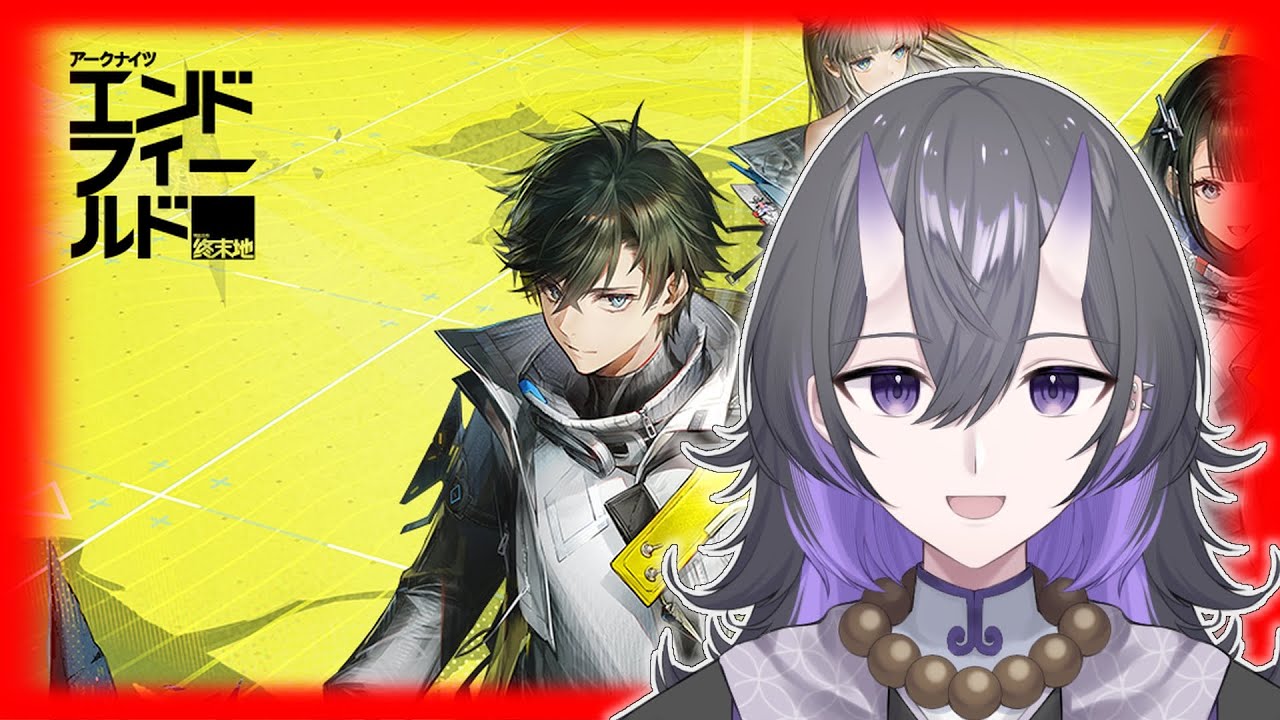 【#アークナイツエンドフィールド 】メインストーリーを続きから！（１－３）#3【#vtuber #神楽幽鬼 #新人vtuber #かぐーーら】