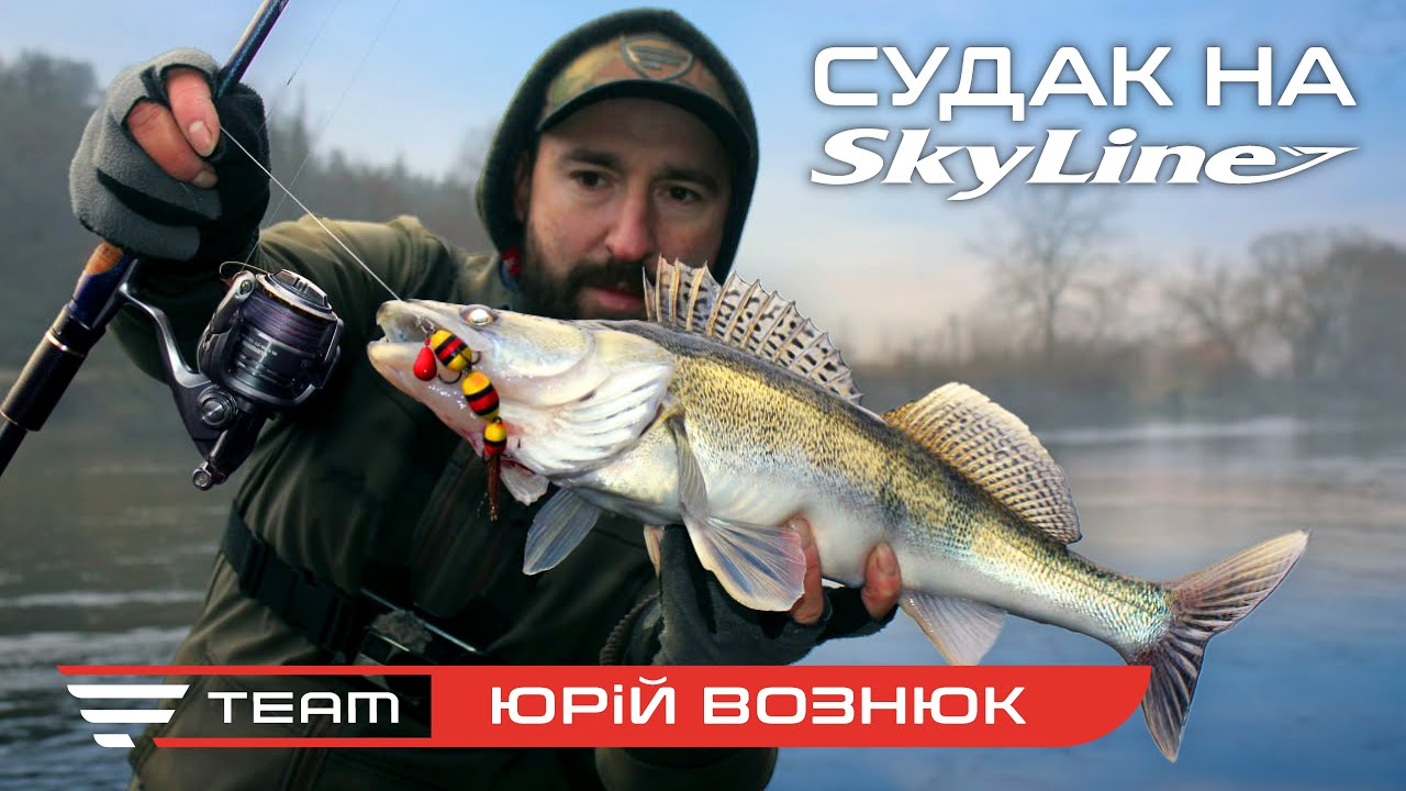 Унікальна риболовля на Південному Бузі: ловля судака на Favorite SkyLine! 🔥