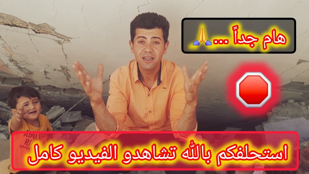 الله يرزقك ويكتبلك الجنة لا تتخطى الفيديو وتعلق ب 10 تعليقات 🤲🛑