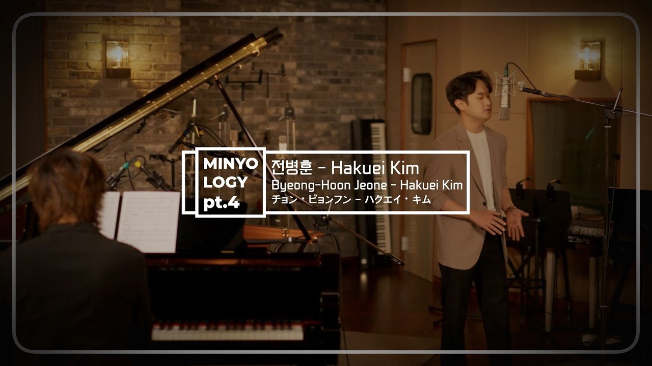 전병훈 X Hakuei Kim - '한(恨,Sorrows)' LIVE CLIP