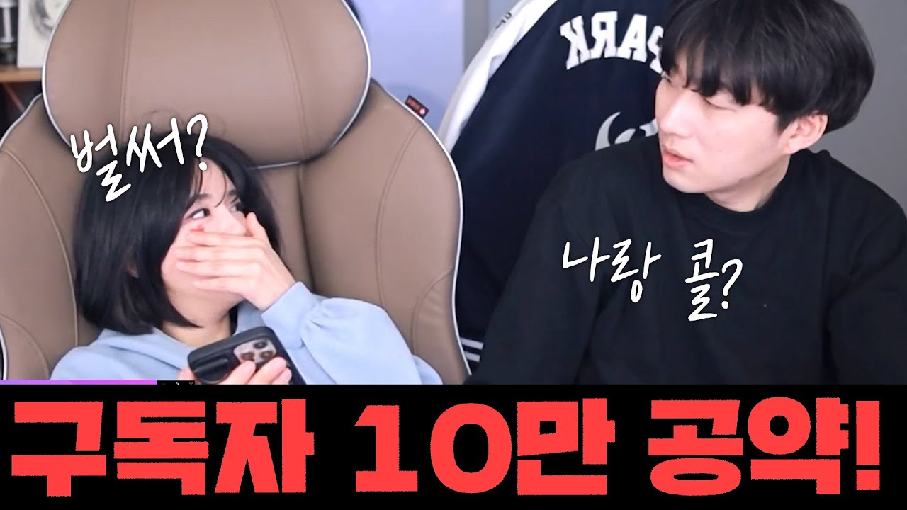 [커플Vlog]이 남자가 미쳤나봅니다..10만 공약! - 시즌2 EP.04