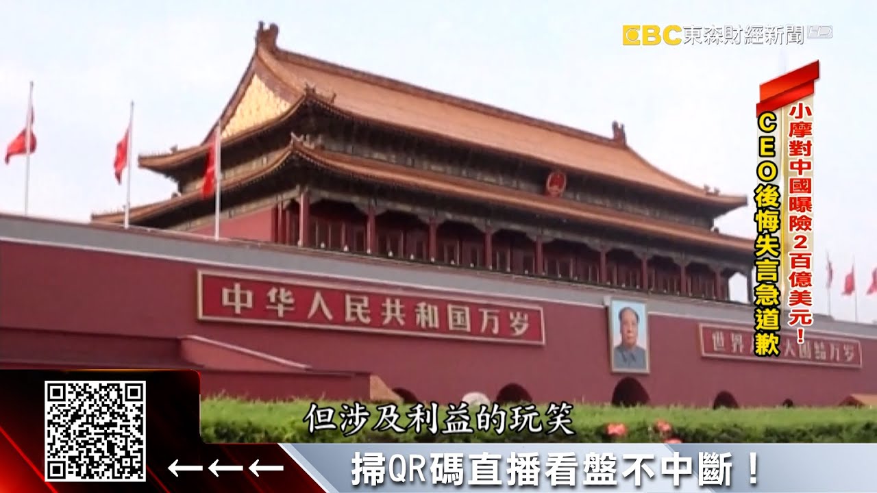 玩笑開大！小摩CEO表示 「會活得比共產黨久」 