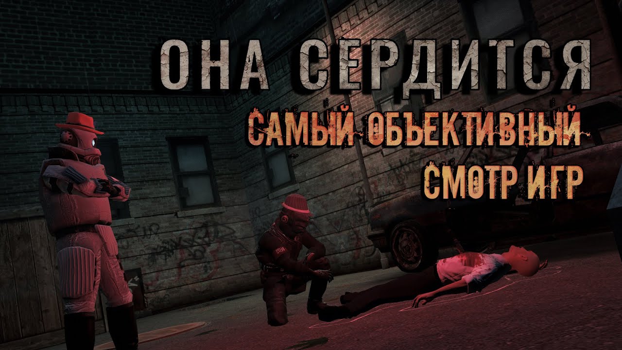 She Sees Red | Самый 
