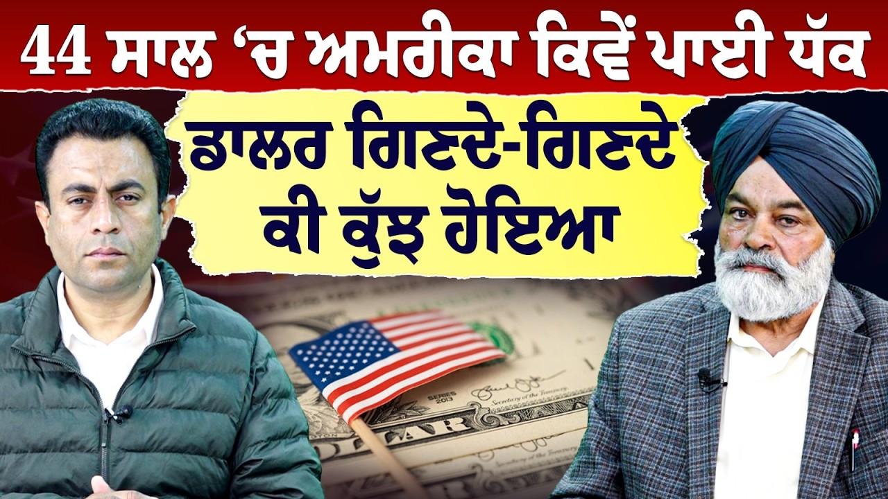 Prime Special (583) || America ਜਾਣ ਤੋਂ ਪਹਿਲਾਂ ਜ਼ਰੂਰ ਦੇਖਿਓ ਆਹ ਵੀਡੀਓ… ਕੀ ਕੀਤਾ ਏਸ ਪੰਜਾਬੀ ਨੇ…