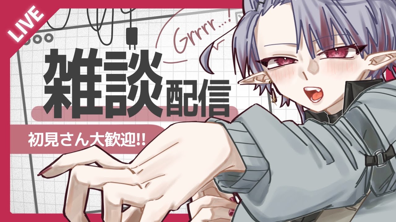 こうやって話すのは久し振り…ですね…【初見さん大歓迎】