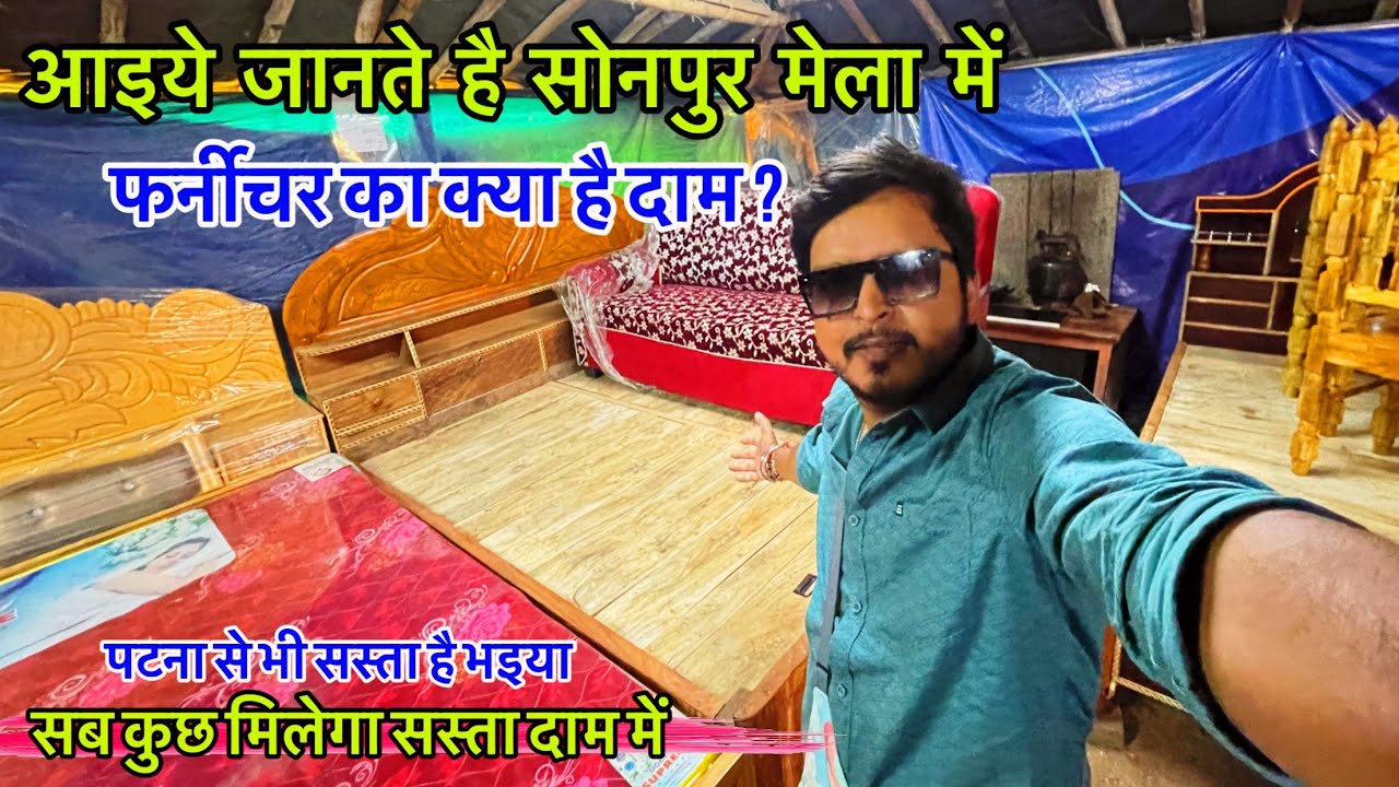 Furniture Shop In Patna || Best Furniture Dukan Patna || Sasta Furniture Shop || Best Furniture ||
