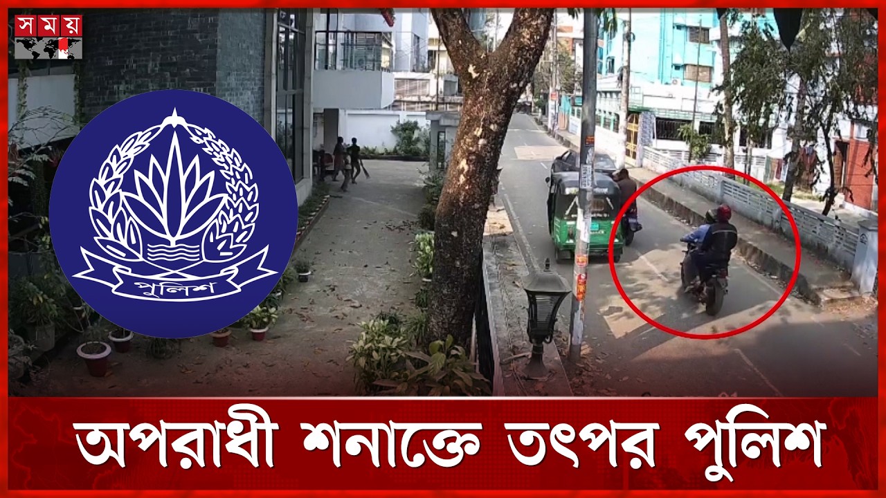 চুরি-ছিনতাইয়ে অতিষ্ঠ সিলেটবাসী, জড়িতরা ধরাছোঁয়ার বাইরে | Sylhet News | Robbery | Somoy TV