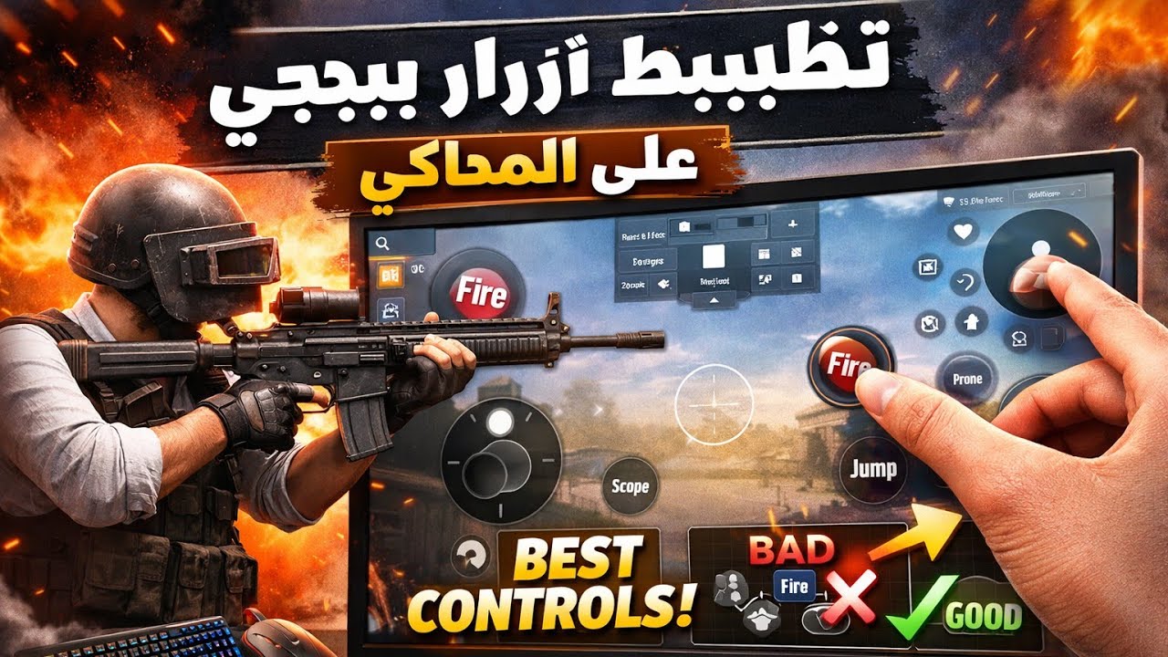 حل مشكلة الازرار في لعبه ببجي موبايل التحديث الجديد 🔥❤️