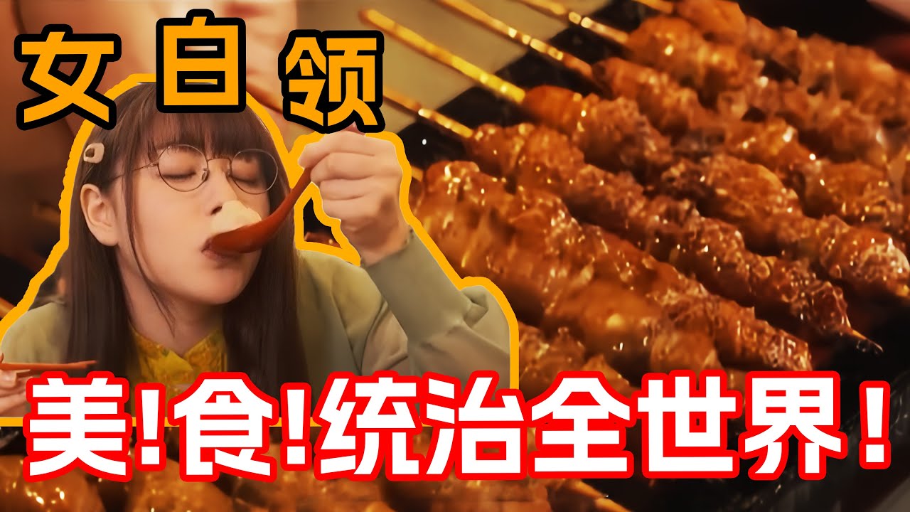一口氣看完治愈美食日剧《獎勵飯》合集！一人食也快樂！每天一頓犒賞飯，治愈打工人受傷的心靈！