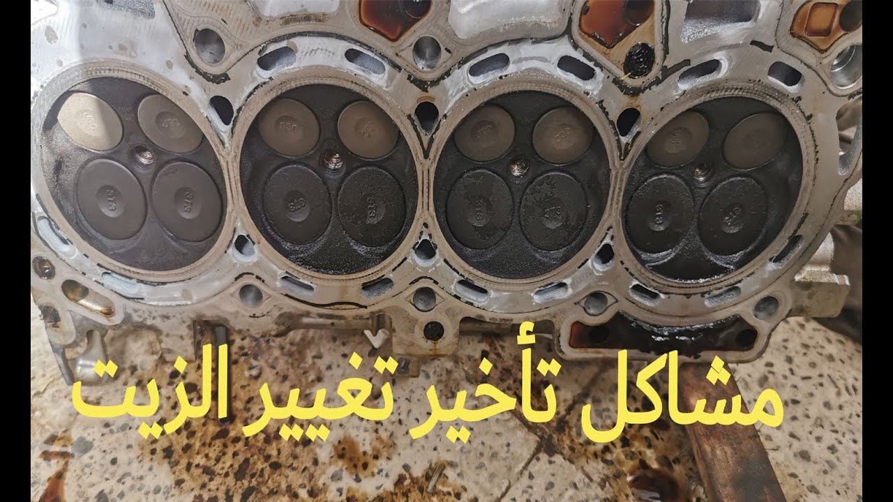 تاخير تغيير زيت المحرك
