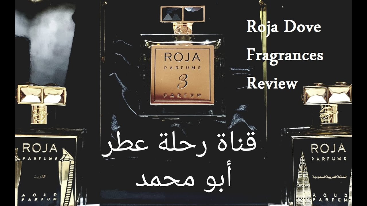 أفضل عطور دار روجا دوف | My Best Roja Dove Fragrances (with a message to Mr Roja)