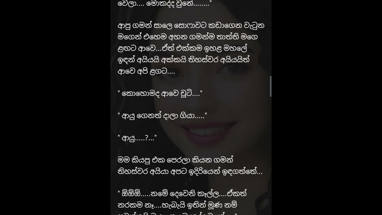 ඔබ මගේ සිහින ආදරේ - 23 කොටස