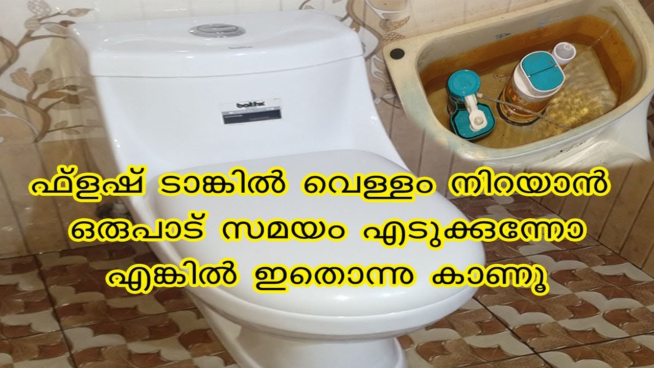 how to clean a flush tank valve malayalam , how to increase water flow in flush tank