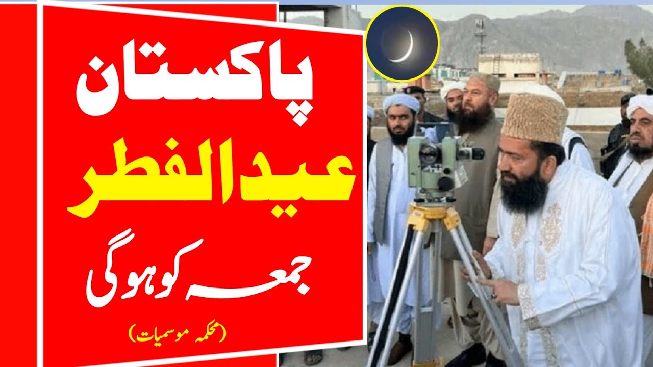 eid ul fitr date in 2026eid ul fitr 2024 date in pakistaneid ul fitr dateeid ul fitr 2025 date in pa