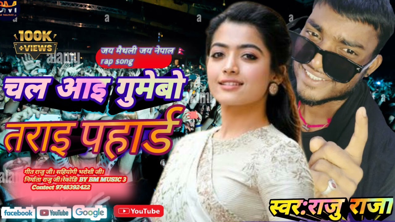 Tarai pahar|| new maithili rap new song| singer raju raja| chal gumebo pura nepal|| Rap song 2026