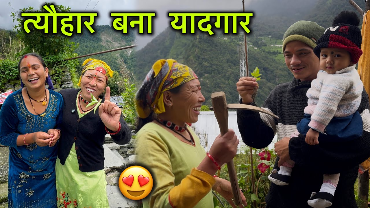 यह त्यौहार हमारे लिए बना यादगार सृष्टि के हाथो शुभ काम 😍 || Pahadi Festival Vlog || Devbhoomi Vlogs