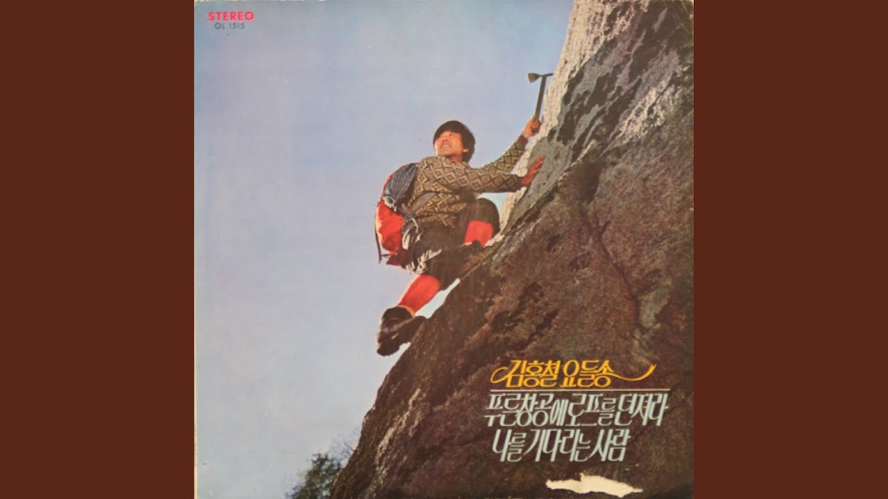 Beautiful Bernet (아름다운 베으네 산골)