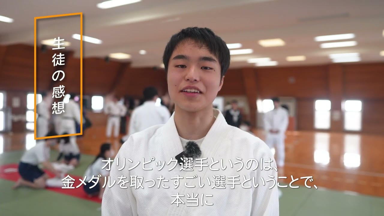 メダリストによる保健体育科武道（柔道）授業支援事業　講師：谷本歩実