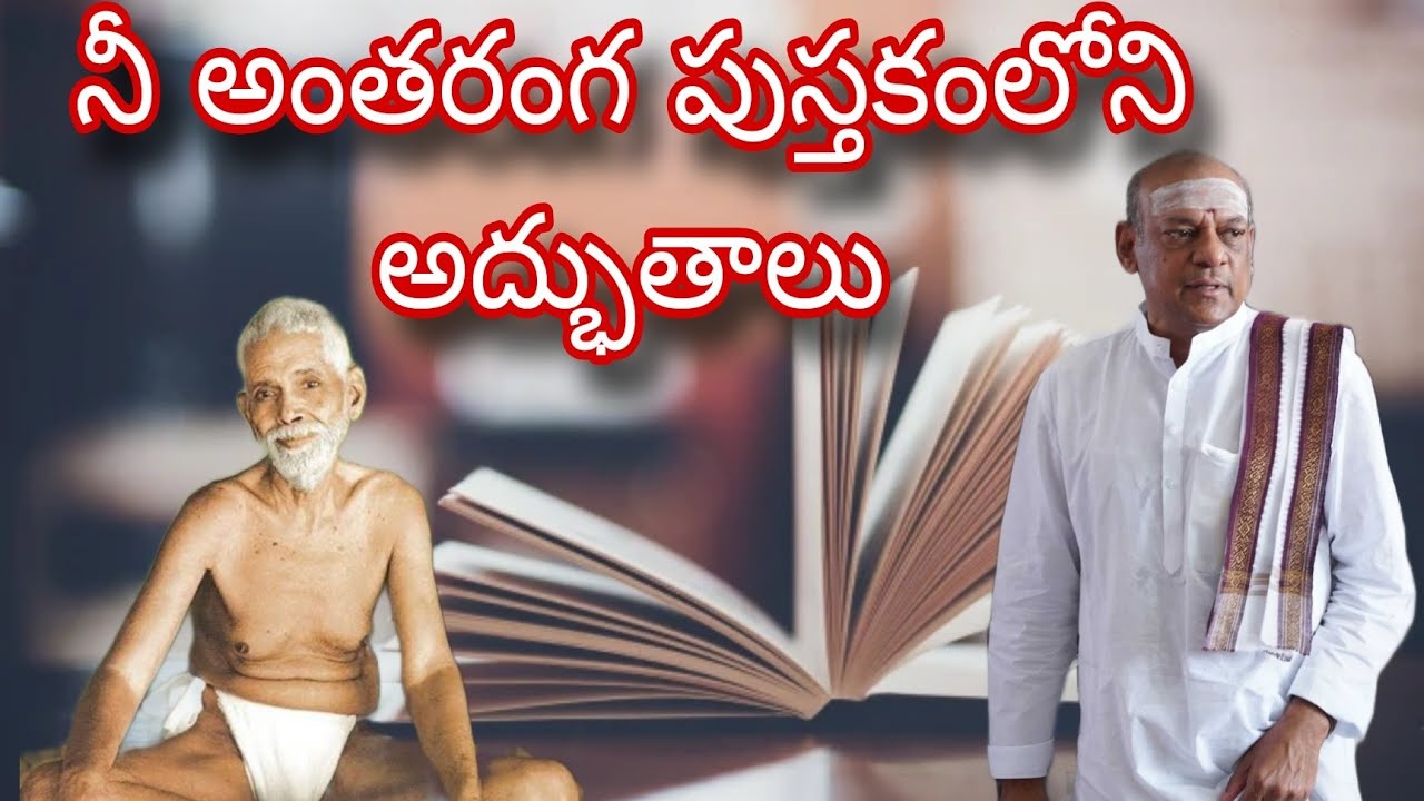 #self #truth మనసును చదువు! ఆత్మ తెలుస్తుంది! ది.11.10.23 #spirituality 🌺🍁🔥🤟🔥🍁🌺