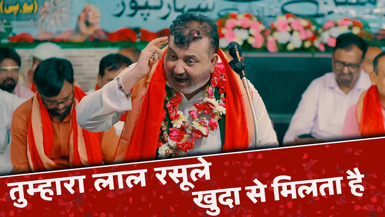 Maroof Sirsivi | Jashn E Wilayat Theethki 2025