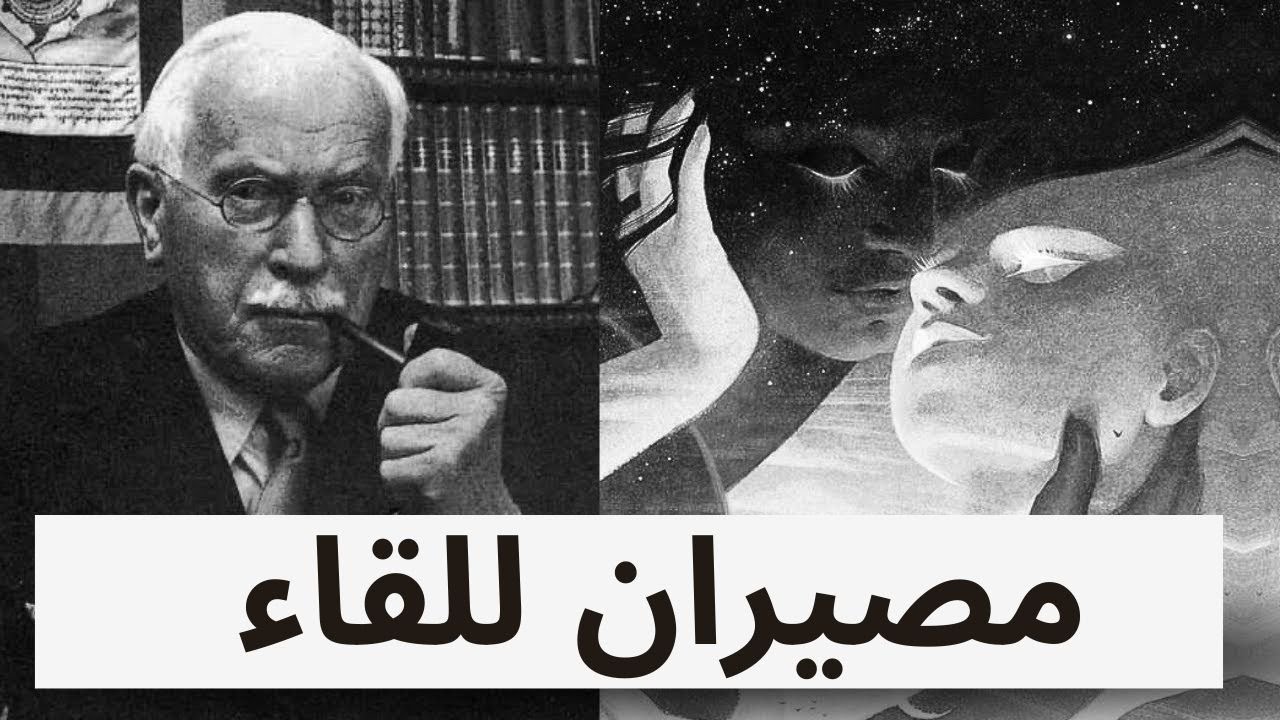 Se isso acontecer, então essa é a pessoa certa para você – não hesite | Psicologia de Carl Jung