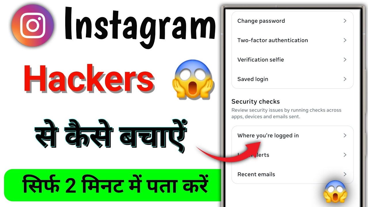 Instagram Account 🔥 HACK Hone Se Kaise Bachaye 2026 | How To Secure Instagram Account From Hackers 