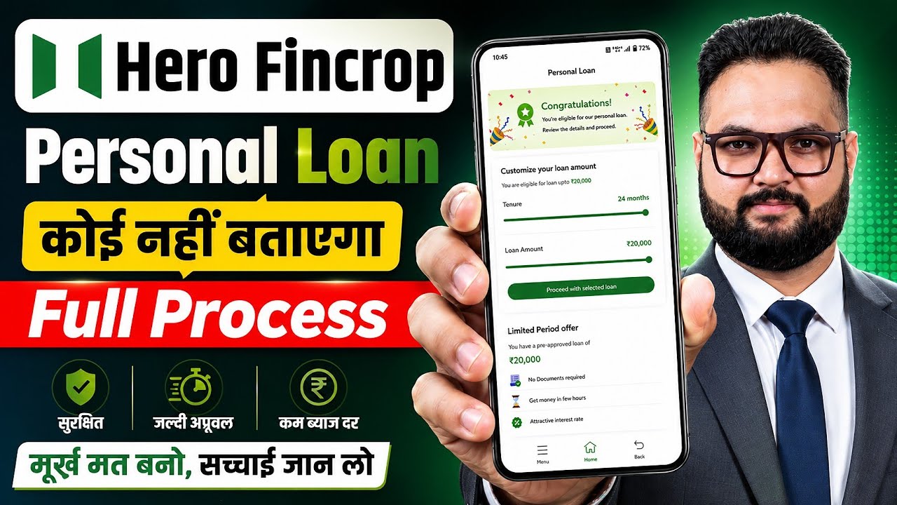 Hero Fincorp Personal Loan Apply | Hero Fincorp Loan Apply Online | How to get a loan from Hero F...