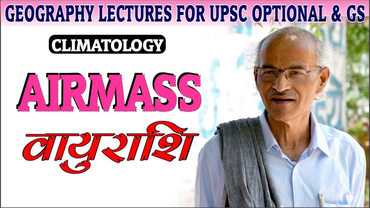 AIRMASS (वायुराशि)- By Prof. SS Ojha - Geography Lectures