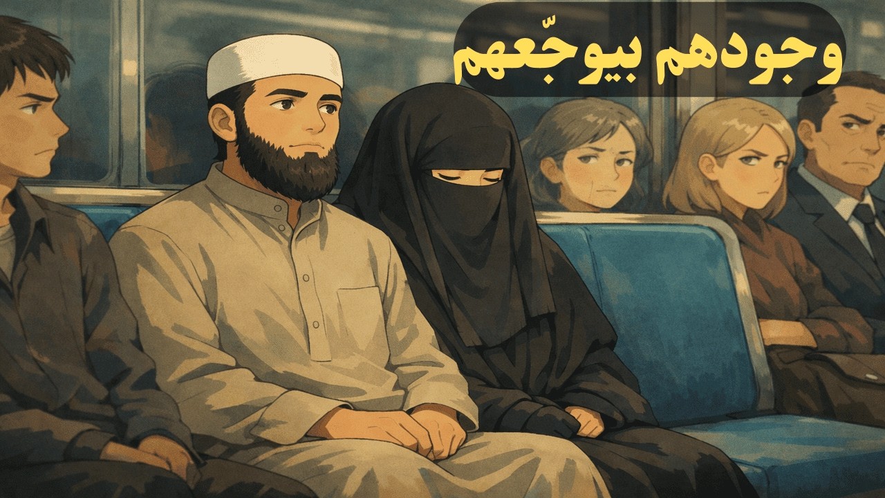لماذا يكره الناس المتدين؟السبب الذي لا يعترفون به!