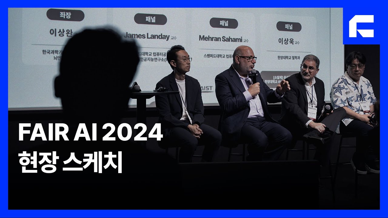 FAIR AI 2024 Event Highlights | NC Cultural Foundation